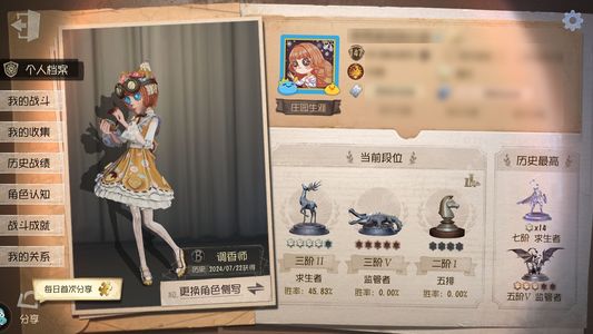 第五人格【147级】 白泽血宴珍奇柜逃罪之人