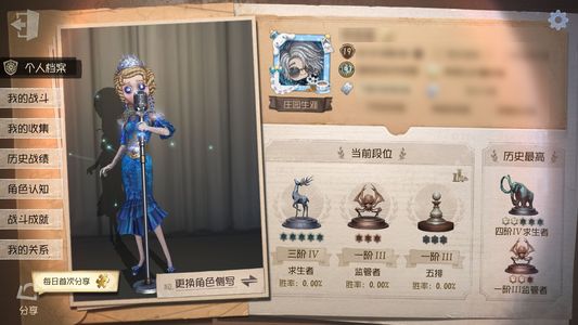 第五人格【19级】退游急出不玩了