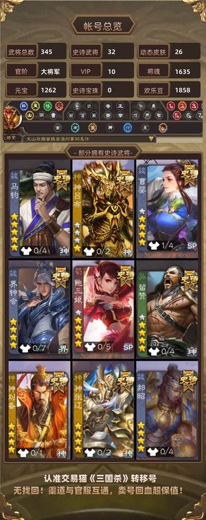 三国杀【大将军,V10】自己看。。。