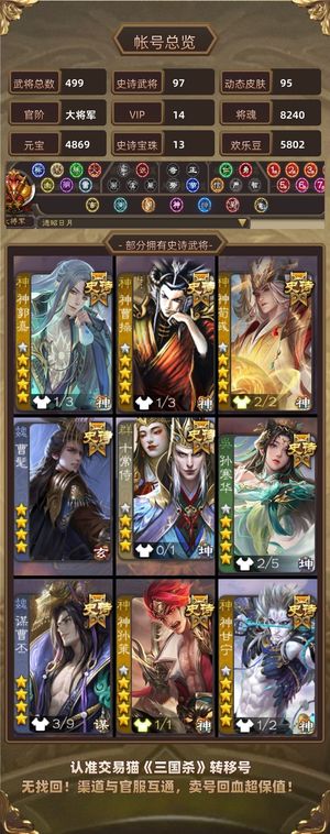 三国杀【大将军,V14】 无敌底价伪全扩神灯大将军