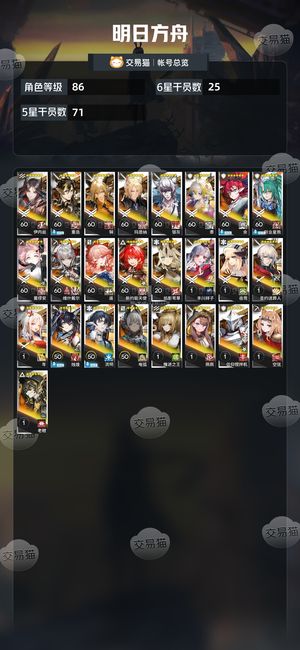 明日方舟【86级】各种限定还有石头可以够半周年