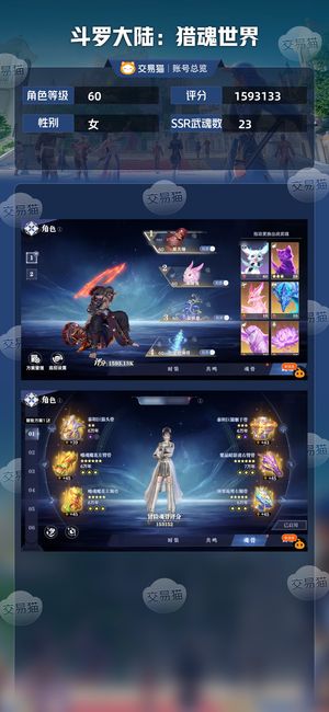 斗罗大陆：猎魂世界【60级】暴力唐昊6分钟8000m恐怖