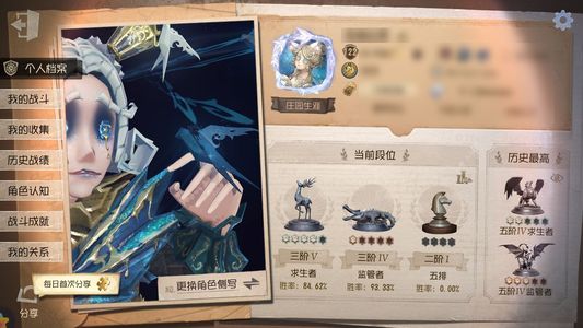 第五人格【122级】 私拍，防误拍