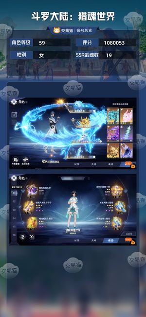 斗罗大陆：猎魂世界【59级】千k神赐雷龙90会伤加12魔龙