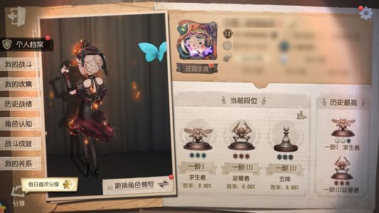 第五人格【12级】 小号极品！