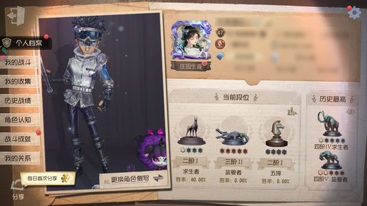 第五人格【47级】高氪条三千姐心锁白泽试运者