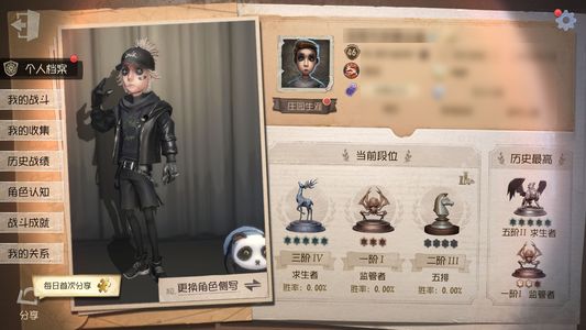第五人格【46级】急出自用号