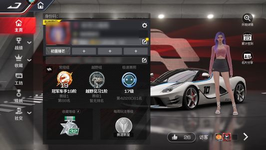 巅峰极速喜欢的来 错过无