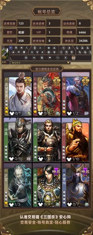 三国杀【校尉,V1】 斗地主小钢炮