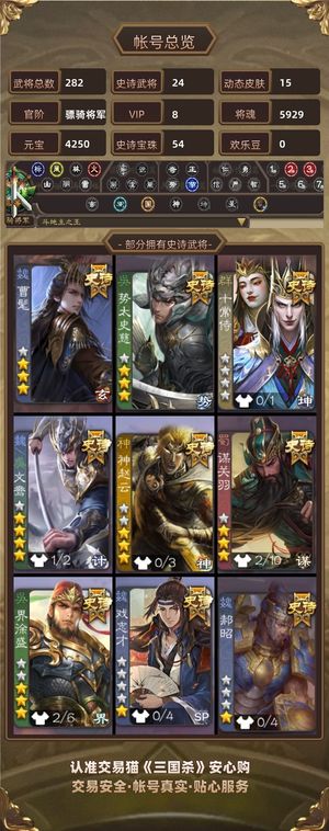 三国杀【骠骑将军,V8】 54宝珠，势魏延