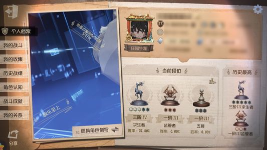 第五人格【27级】 第五人格账号