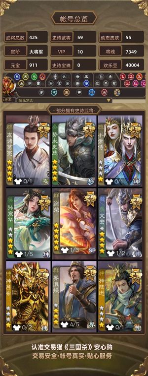 三国杀【大将军,V10】火龙果新能源奶龙巨兽十常侍于吉