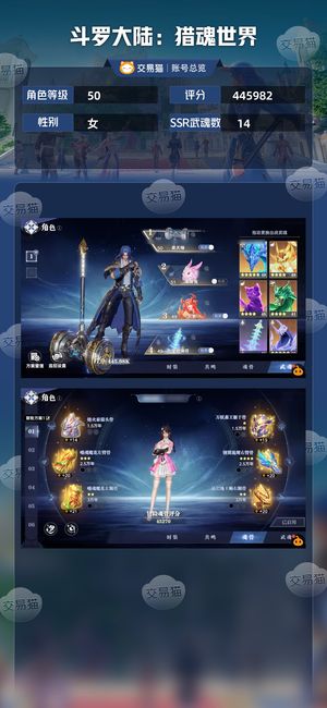 斗罗大陆：猎魂世界【50级】红 3 蓉蓉1.5 红锤子