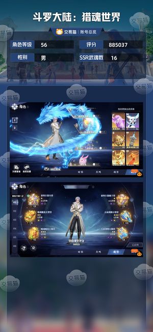 斗罗大陆：猎魂世界【56级】红3雷龙神赐  红二荣荣