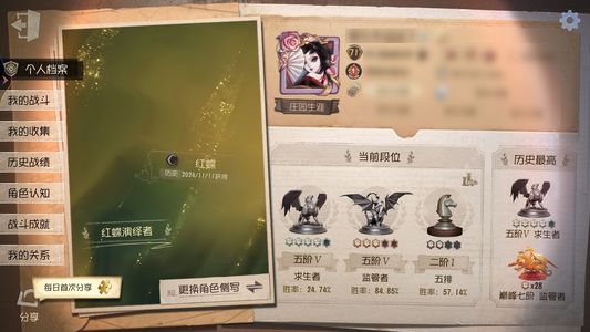 第五人格【71级】历C红蝶 十三娘号