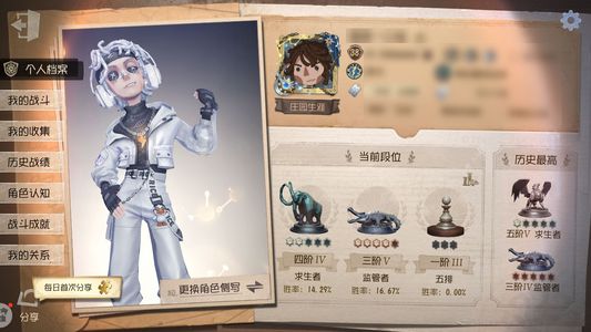 第五人格【38级】 急出卢卡小情号