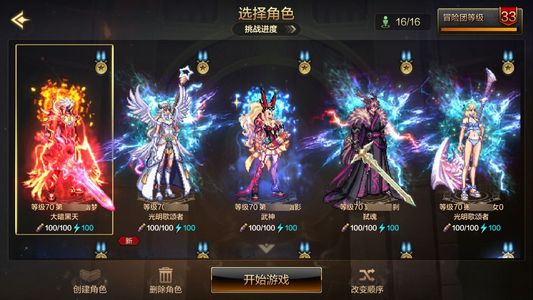 地下城与勇士：起源阿修罗 +20武器强化 9.9W抗魔值 12满级角色