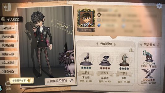 第五人格【58级】 真相套30金101紫转移号