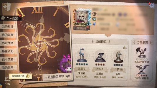 第五人格【67级】 第五人格账号