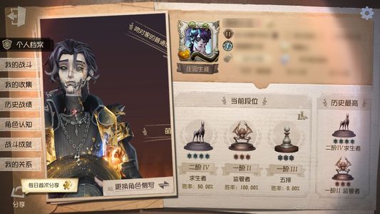 第五人格【11级】隐士二限小号