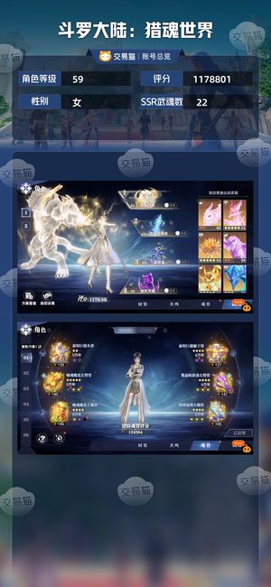 斗罗大陆：猎魂世界【59级】工作繁忙，没时间玩了