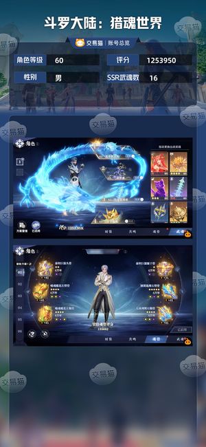 斗罗大陆：猎魂世界【60级】极品雷龙加自抽号