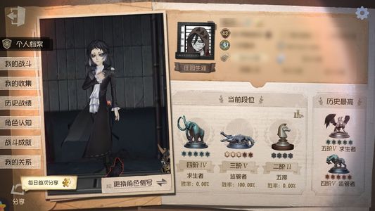 第五人格【43级】 辛美尔 宿伞观唐 文豪f2