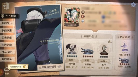 第五人格【99级】 第五人格绯