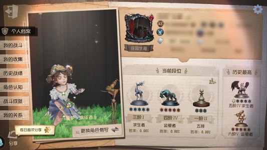 第五人格【43级】 中岛敦套16金65紫转移号