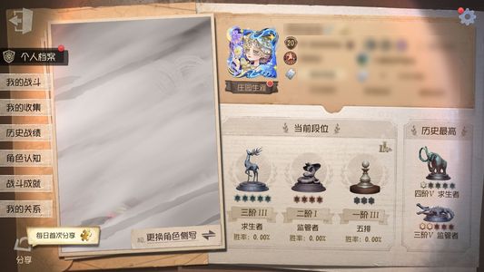 第五人格【20级】欧号，芙莉莲和薄金都是白嫖