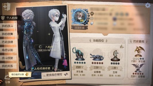 第五人格【58级】 入验小情12金64紫转移号