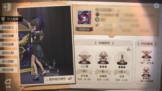 第五人格【11级】第五人格小号便宜出