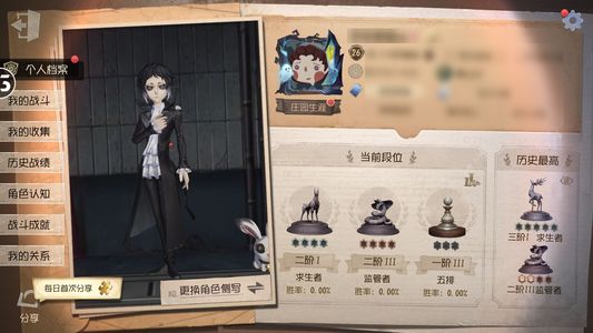 第五人格【26级】文豪f3带金挂明智吾郎1w3薯