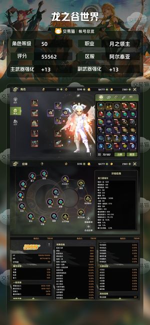 龙之谷世界【50级月之领主】5.5实心月主，55真空