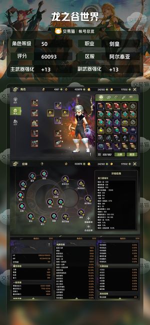 龙之谷世界龙之谷世界