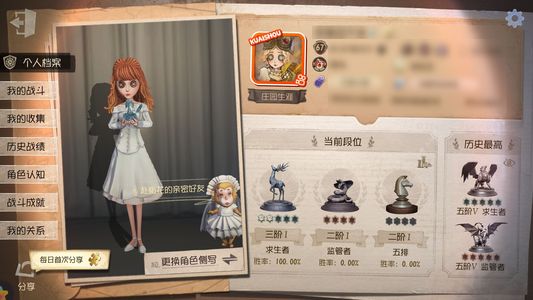 第五人格【67级】