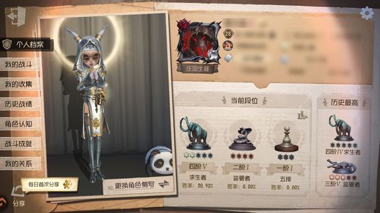 第五人格【28级】 明日之辉阿拉丁等