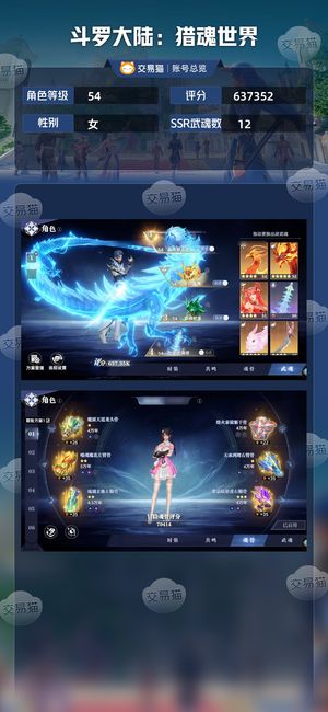 斗罗大陆：猎魂世界【54级】 红2龙带专属，红2九宝塔