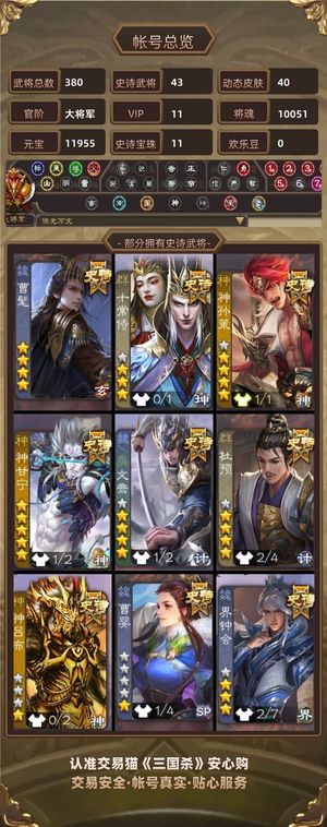 三国杀【大将军,V11】斗地主多强将曹髦孙笨大鬼十头人