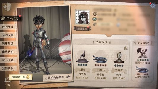 第五人格【48级】超欧号 有兴趣可以收藏