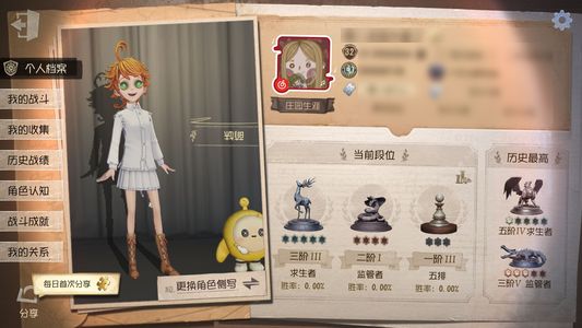 第五人格【32级】勘探夏日金