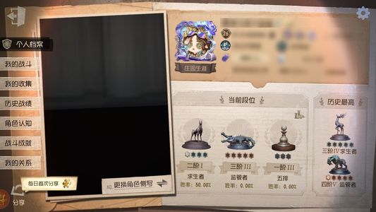 第五人格【26级】 小米第五人格