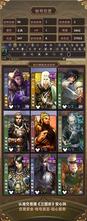 三国杀【士兵,V1】 半动司马师,材料多多