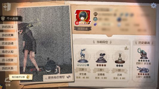 第五人格【39级】 第五人格极品双怪盗稀有号