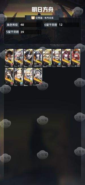 明日方舟【48级】 官服死绑ew多六星