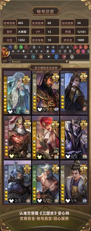 三国杀【大将军,V13】火龙果刘焉