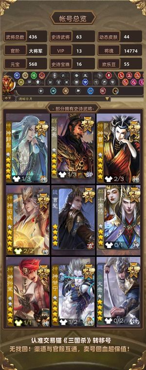 三国杀【大将军,V13】 5权一多权三势魏延势于吉