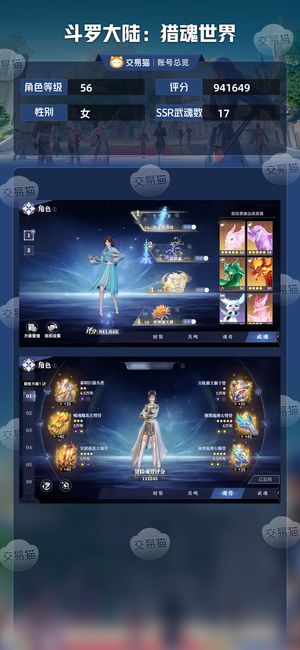 斗罗大陆：猎魂世界【56级】红三虎蓉蓉阿银vivo年大会员