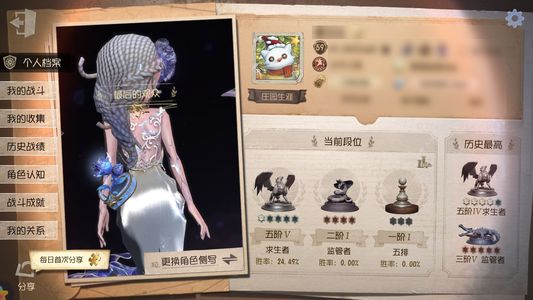 第五人格【59级】 自行观看，可砍价。最低价1万