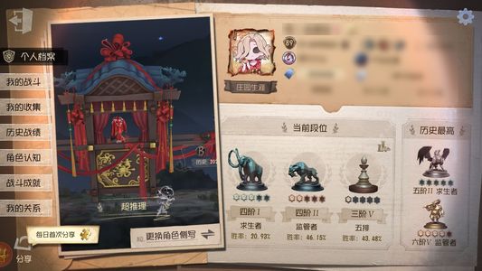 第五人格【89级】 退游多金皮金挂号